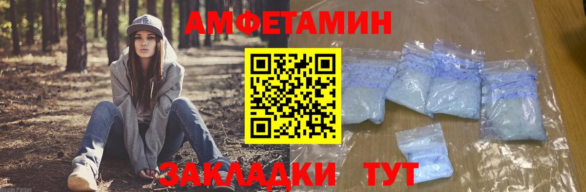MEGA сайт  АМФЕТАМИН Premium  АМФ  Вход с VPN  Александров 