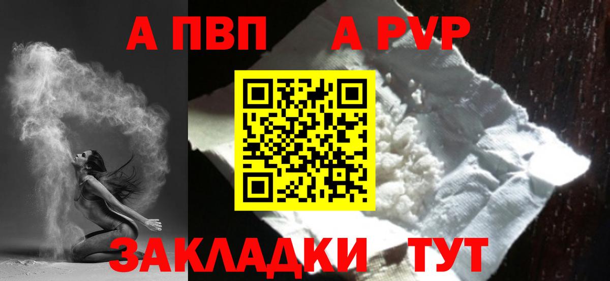 APVP СК  APVP СК  Вход с VPN  Александров  A-PVP VHQ 