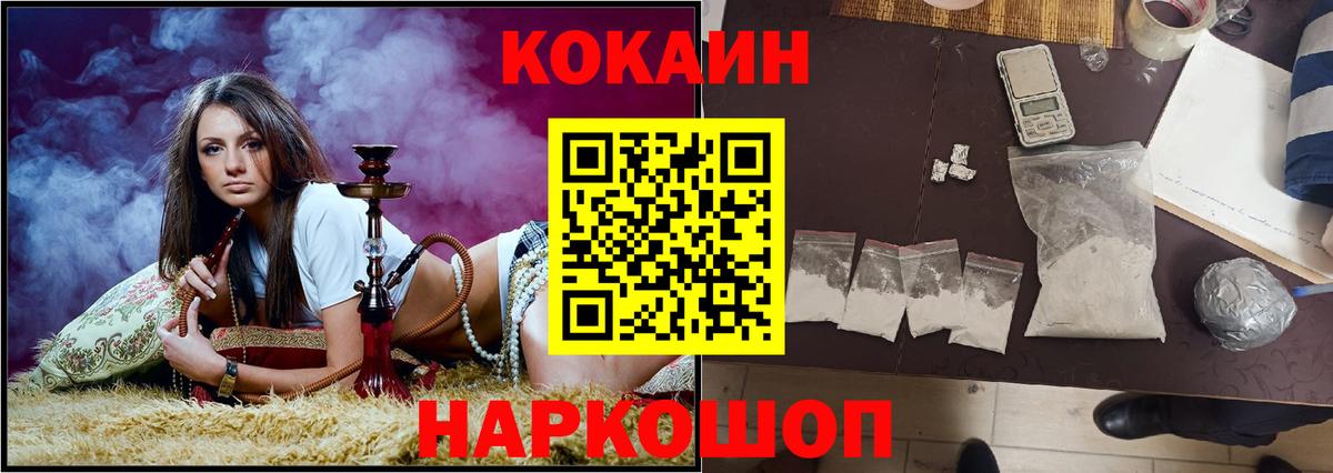 COCAIN 99% Александров