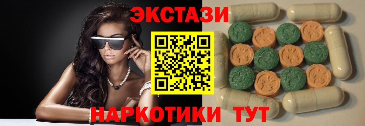 Александров  ЭКСТАЗИ 250 мг  Вход с VPN 