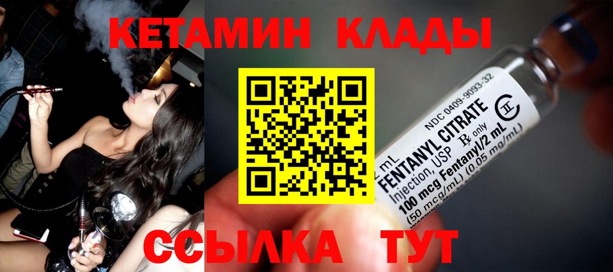 Кетамин ketamine  Вход с VPN  Александров  КЕТАМИН VHQ 