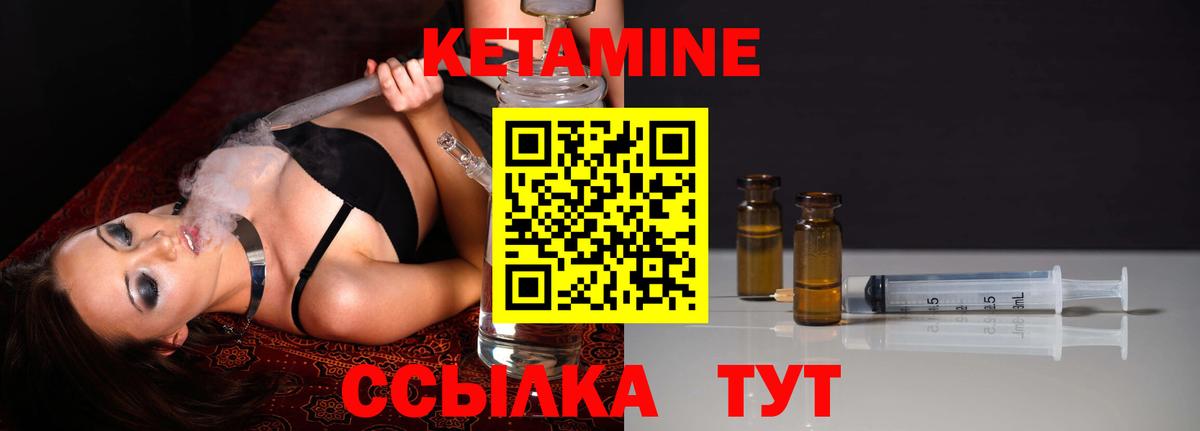 КЕТАМИН VHQ Александров