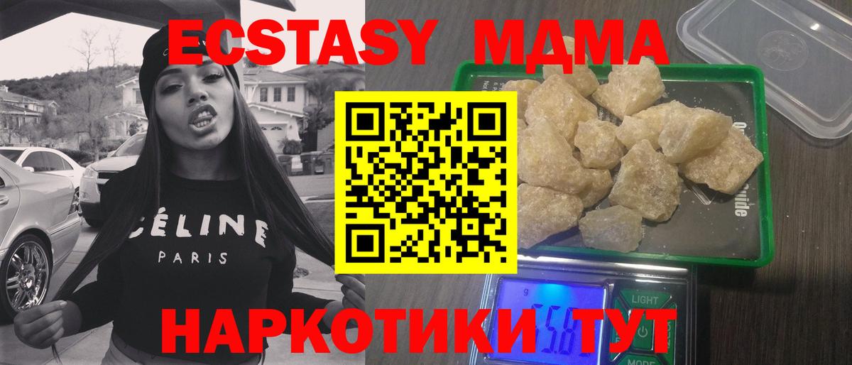 MDMA кристаллы Александров