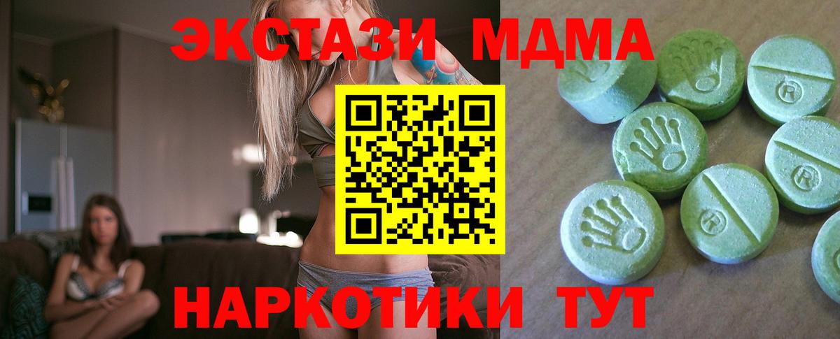 Александров  MDMA crystal  Вход с VPN  MDMA молли 