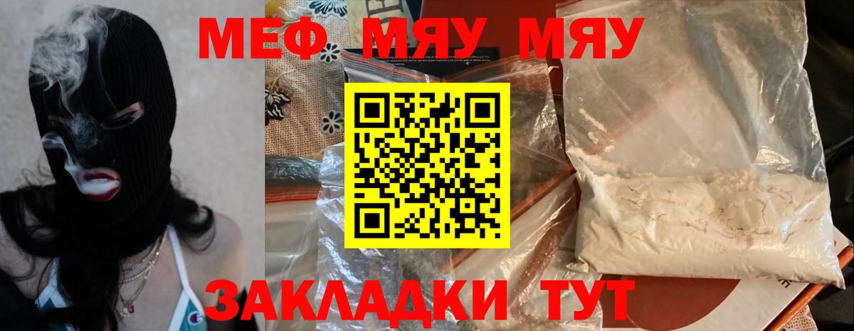 Меф кристаллы  Мефедрон мяу мяу  Мефедрон  Вход с VPN  Александров  Мефедрон 