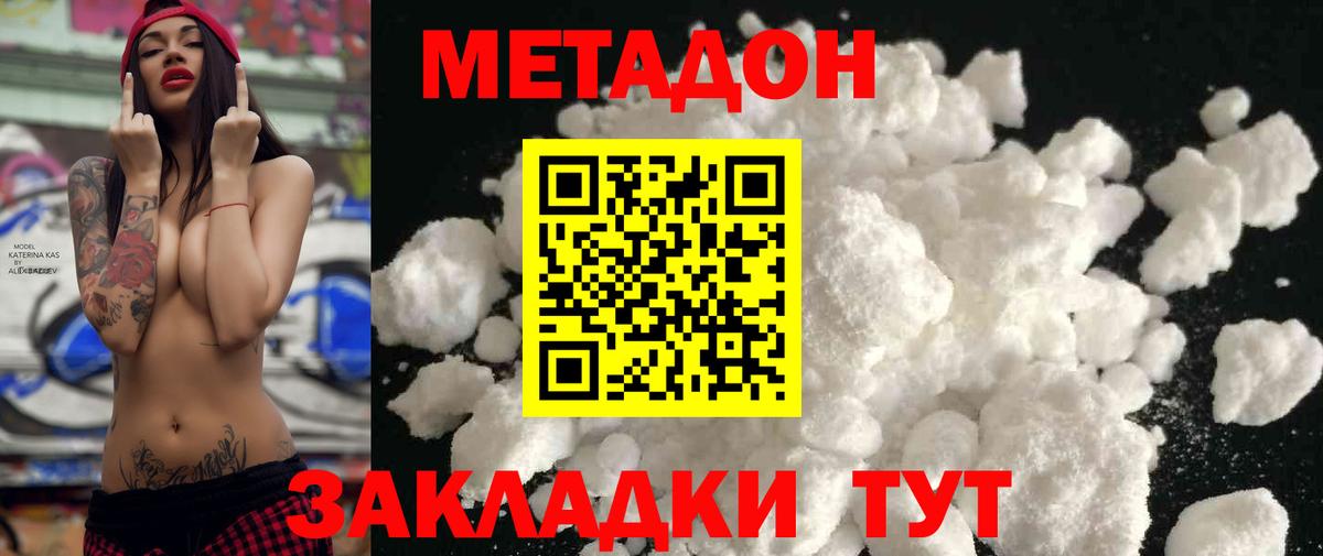 МЕТАДОН белоснежный Александров