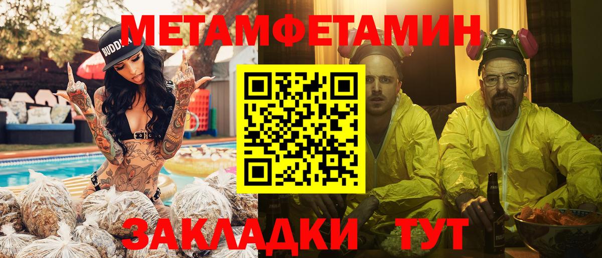 МЕТАМФЕТАМИН Methamphetamine Александров